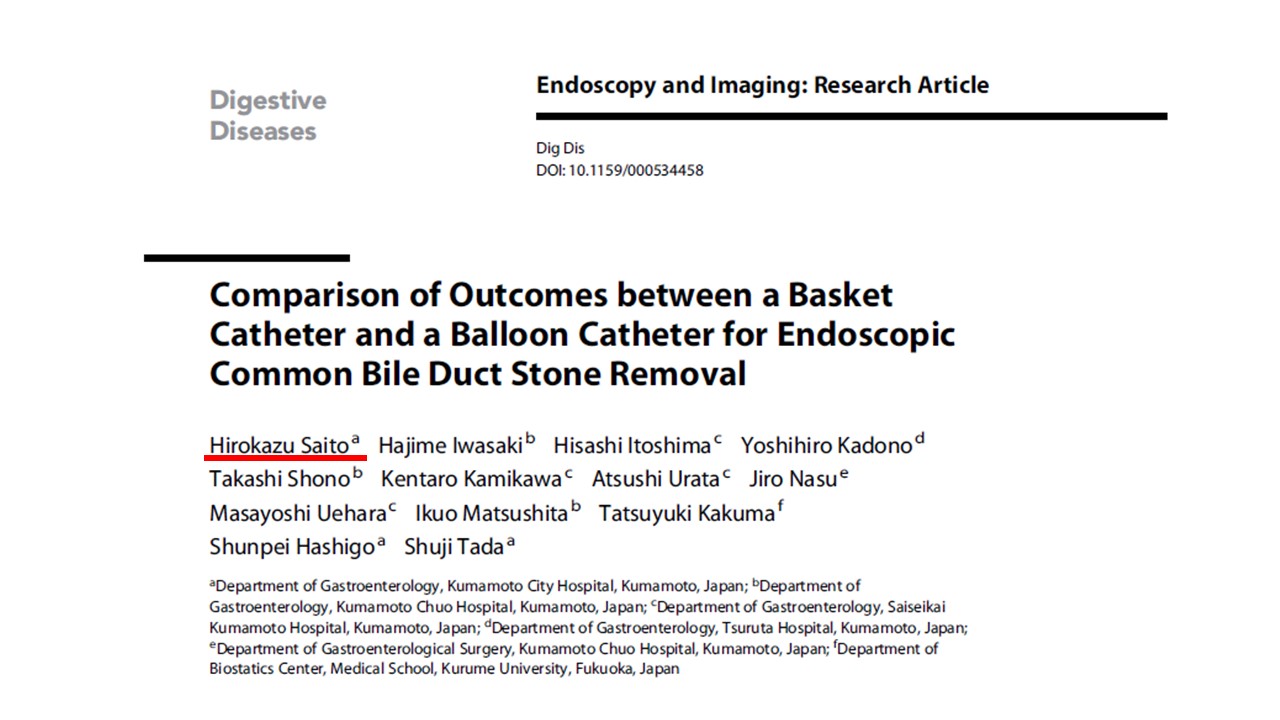 内視鏡に関する院長の論文がヨーロッパの 消化器専門誌 に掲載されました！